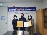 횡성군보건소-국립횡성숲체원, 업무 협약 체결