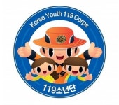 수원남부소방서, 2021년 한국119청소년단 모집