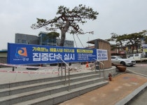 안성시, 가축분뇨 배출 및 처리시설 집중단속 실시