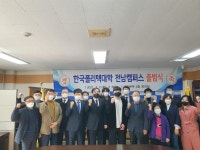 한국폴리텍대학 전남캠퍼스 교명 변경으로 새로운 도약