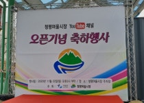 경기도의회 김경호 의원, 청평여울시장 경기도형 혁신시장 선정