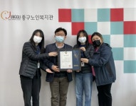 인천 중구노인복지관, 경로당 여가문화보급사업 최우수기관 선정