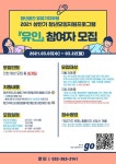 청년공간 유유기지 부평, 상반기 청년모임 프로그램 '유인' 참여자 모집