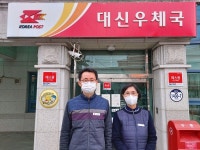 경인지방우정청 우체국 직원, 7천만원 사기 막아