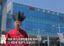 수원시, 수원의 역사·문화 학교에서 배우고 체험한다