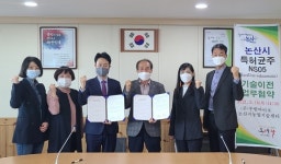 논산시 농업기술센터, 전국 시·군 단위 최초 기술이전 협약 체결