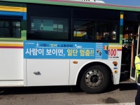 함평경찰,안전속도 5030적극 홍보에 나서 !
