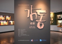 안성 3·1운동기념관, 안성의 독립 운동사 연구ㆍ전시ㆍ교육할 유물 구합니다