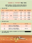 강동구도시관리공단, 테니스 아카데미 개설