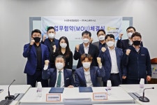 개인편의점 씨스페이스, 한국캠핑협회와 MOU 체결