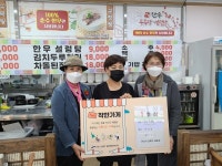 안산시 일동 착한가게 1호점 협약 체결