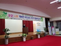 무안학부모연합회, 한국폴리텍대학 전남캠퍼스 방문 견학