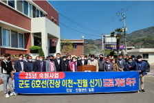 광양시장, 부동산 이해 충돌 논란, 해당 지역민 도로개설 촉구