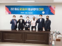 횡성군, 골프 꿈나무 육성 실무 협약 체결
