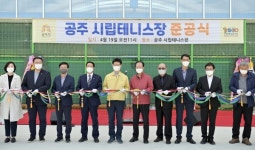 공주시, 전천후 '시립테니스장' 준공 … 전국대회 유치 가능