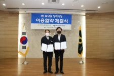 쉴낙원 경기장례식장, 용인시 모현농협협동조합 MOU 체결