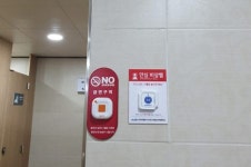 천안삼거리휴게소 여성화장실 안심비상벨 설치