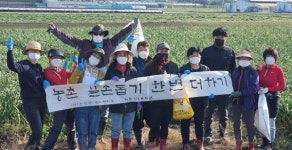 공주시종합사회복지관, 농촌 일손 돕기 구슬땀