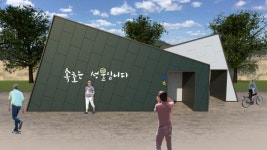 속초시, 청초호유원지 공중화장실 설치공사 추진