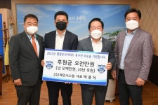㈜해인시스템, 평창유나이티드FC에 후원금 기탁