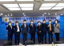 경기도의회 보건복지위원회 왕성옥 의원경기도 푸드뱅크 활성화 방안에 관한 토론회 개최