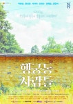 수원문화재단, 2021년 수원SK아트리움 제작공연 선보여