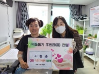 기흥구 보라동에 특별한 나눔 실천