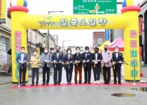 안성시,  일죽면 5일장 개장식 성황리 개최