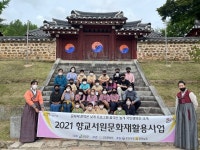 강진군 폼生폼士 강진향교에서 놀go 배우go