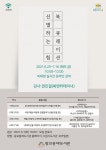 수원시 광교홍재도서관, 선별하는 힘, 북 큐레이션 수강생 모집