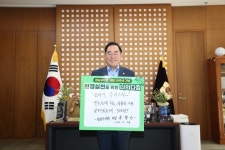 성남시의회, 시민과 함께하는 환경 챌린지 추진