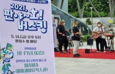 성남시청소년재단 분당판교청소년수련관, 청소년행복 UP 주간 성료