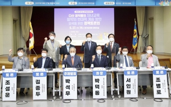 교육 정책 토론