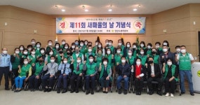 안산시-안산시새마을회, 제11회 새마을의 날 기념행사
