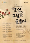 수원시, 광교홍재도서관 비대면 강좌 참여하세요