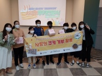 성남시청소년재단 수정청소년수련관, 쿠키로 전하는 따뜻한 마음