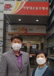 경인지방우정청 의왕내손동우체국, 검찰청사칭 보이스피싱 피해 예방