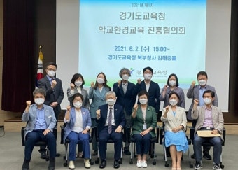 경기도의회 교육기획위원회 이진 의원, 미래 녹색리더 양성을 위한 학교환경교육진흥협의회 참석