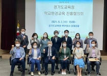 경기도의회 교육기획위원회 이진 의원, 미래 녹색리더 양성을 위한 학교환경교육진흥협의회 참석