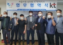 kt강남 서부광역본부, 전통시장의 놀라운 변화, 100년 사강시장이 IT를 만나다