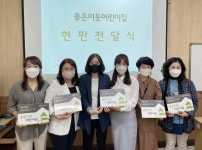 굿네이버스 전남지부-광양시 내 6개 어린이집 현판 전달식 진행