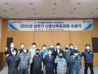 한국폴리텍대학 전남캠퍼스, 신중년 교육생 수료식 개최