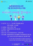 수원문화재단, 그림책 사랑꾼들 도서관에서 만나다