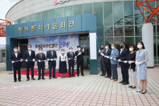 동해시 문화관광재단 21일 공식 출범