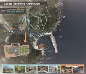 삼척시, 노곡마을 낚싯배 거점항 조성사업 선정