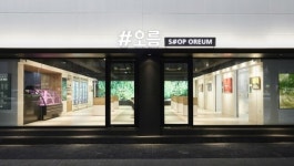 축산식품전문기업 선진, 복합문화공간 #오름 그랜드 오픈