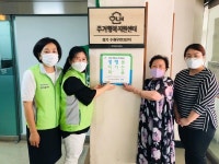 수원시, 우만주공3단지아파트 생명을 지키는 마을로 지정