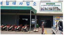 원주시, 농기계 임대료 50% 감면 연말까지 연장