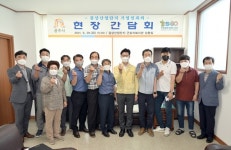 김정섭 공주시장, 검상산업단지 찾아 현장 간담회 가져