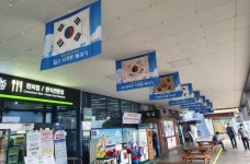 천안삼거리휴게소, 태극기 변천사 한눈에